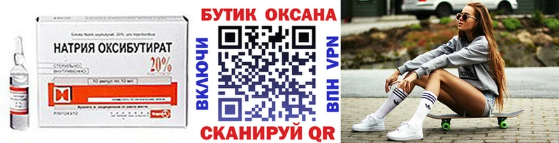 купить наркоту  Медынь  Бутират GHB 