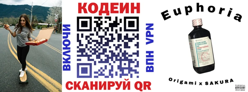 Кодеиновый сироп Lean напиток Lean (лин)  Медынь 