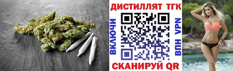 Дистиллят ТГК жижа  Медынь 